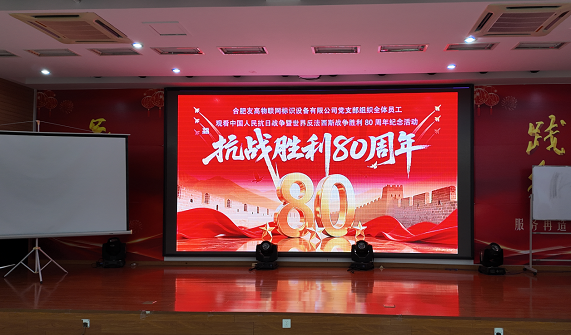 合肥友高員工齊聚，見證閱兵榮耀！